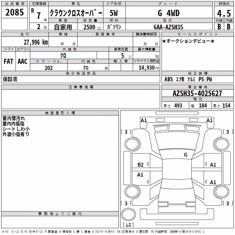 TOYOTA CROWN