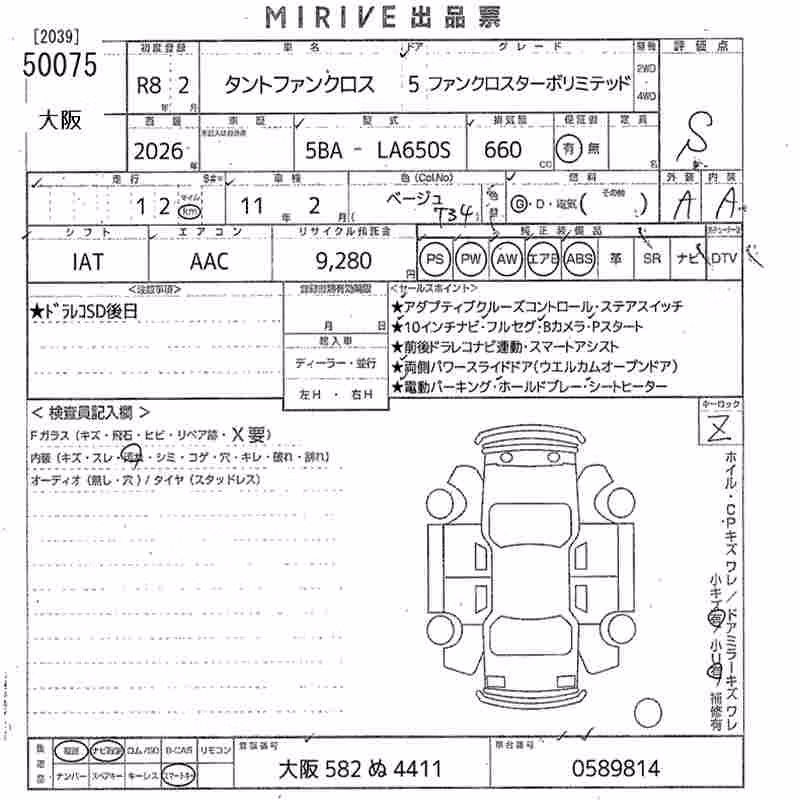 DAIHATSU TANTO