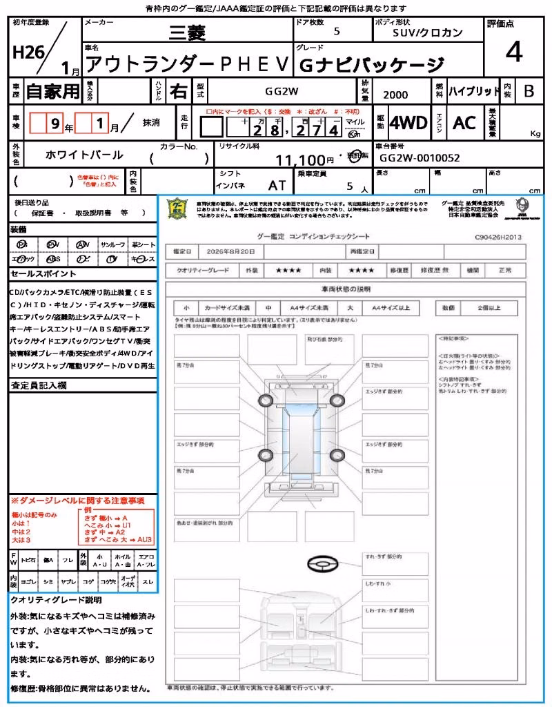 MITSUBISHI OUTLANDER