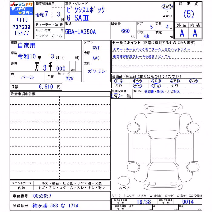 TOYOTA PIXIS EPOCH