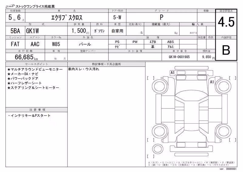 MITSUBISHI ECLIPSE CROSS