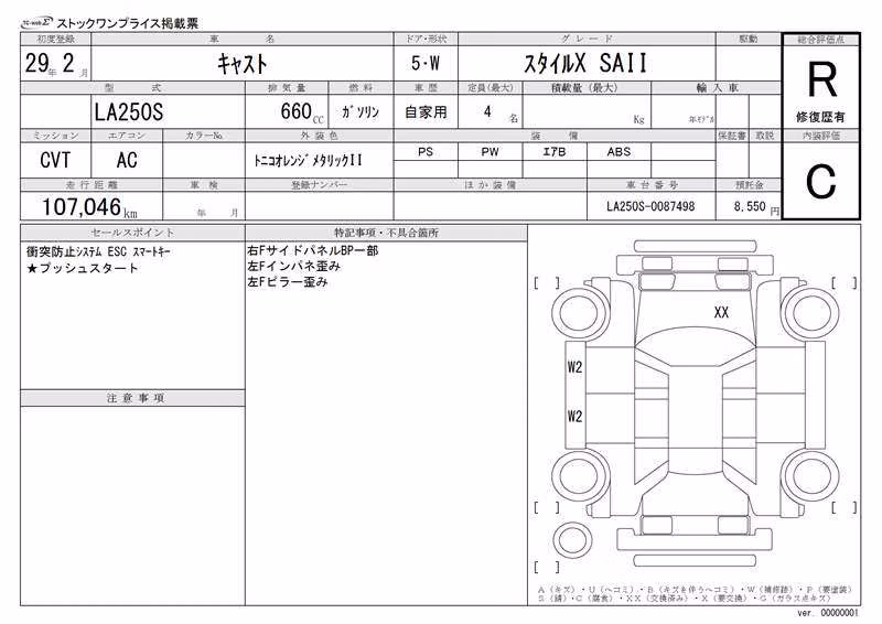 DAIHATSU CAST