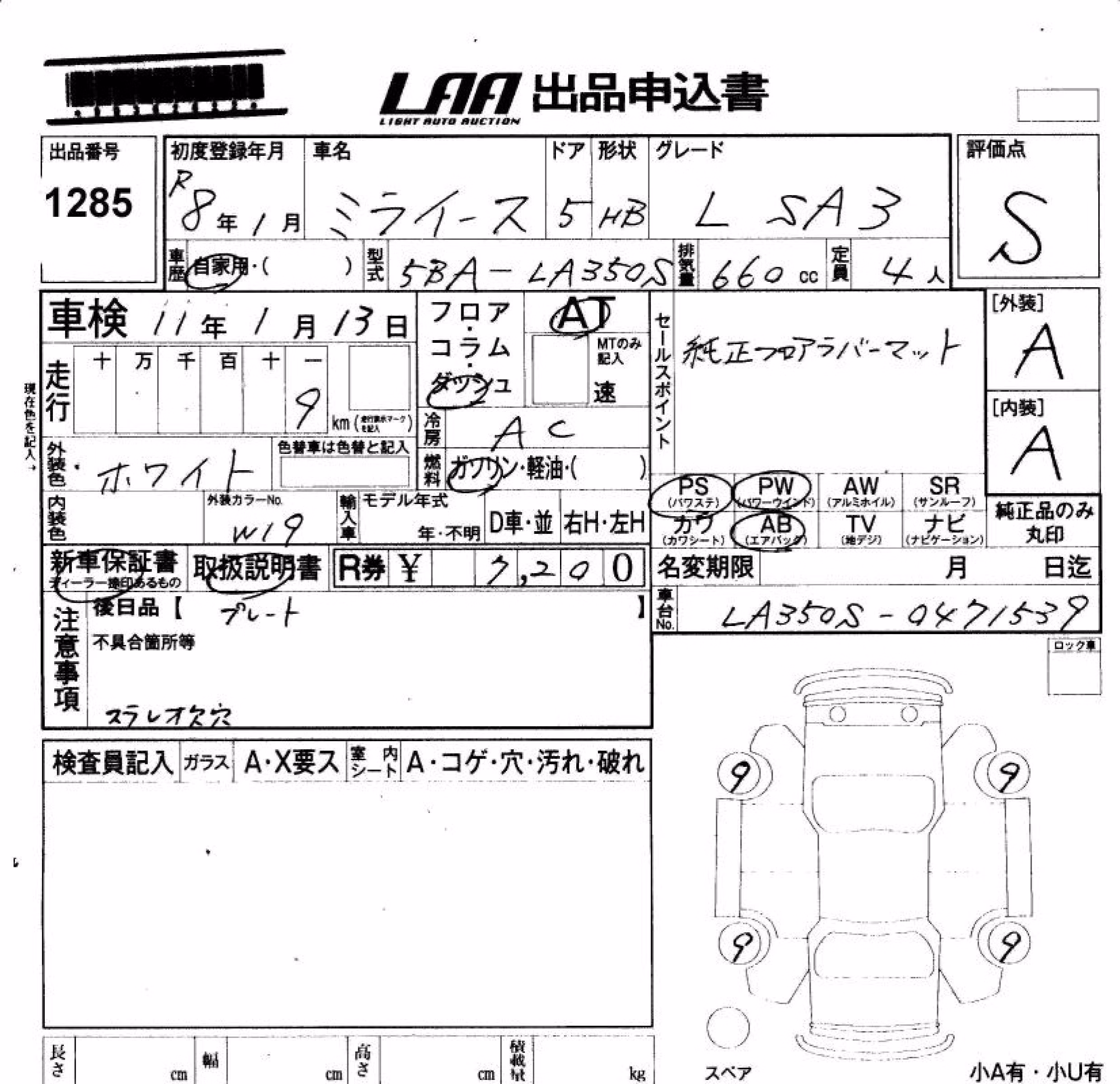 DAIHATSU MIRA E:S