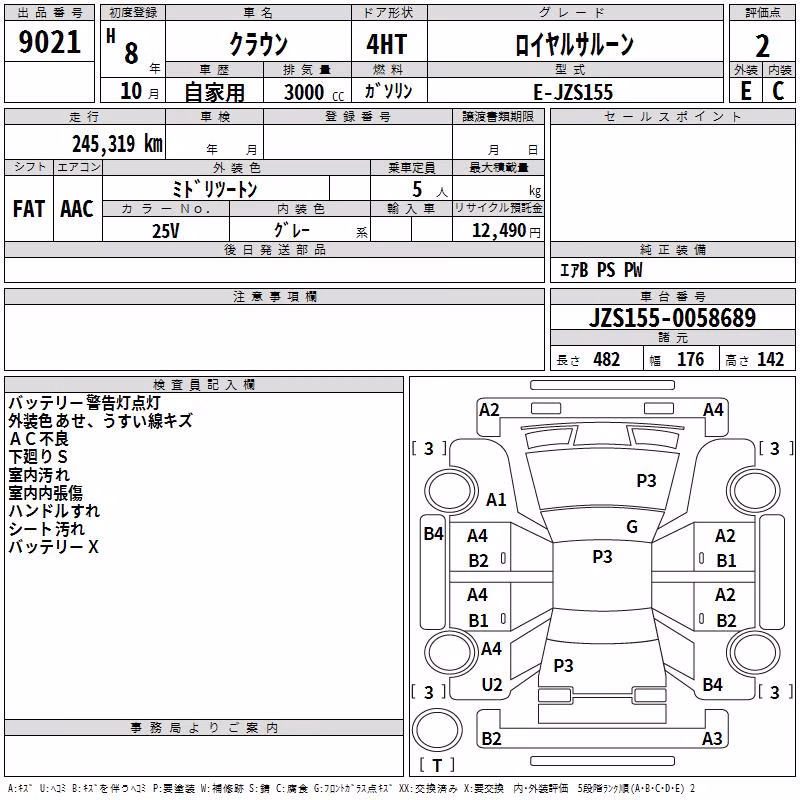 TOYOTA CROWN