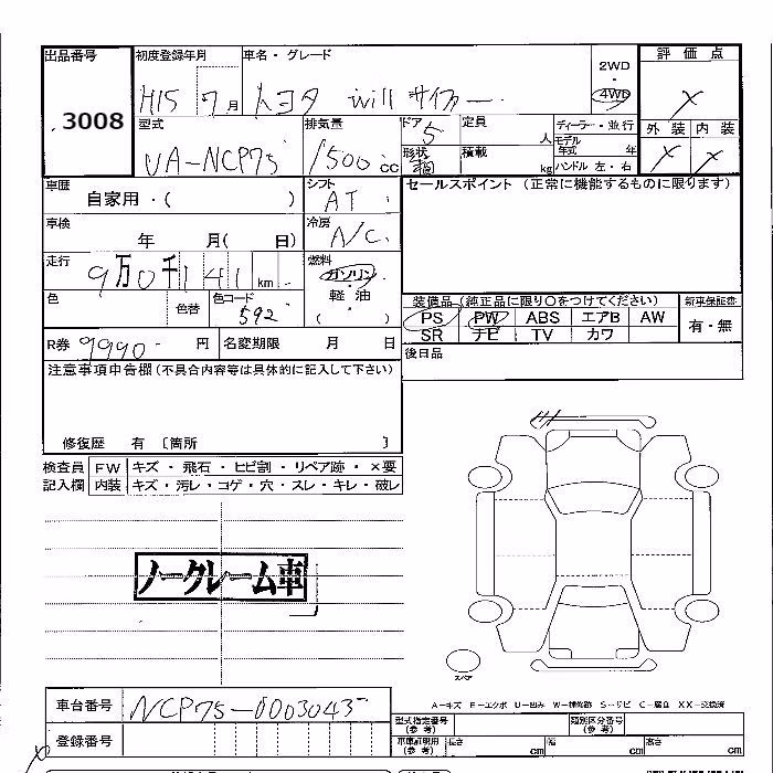 TOYOTA WILL CYPHA