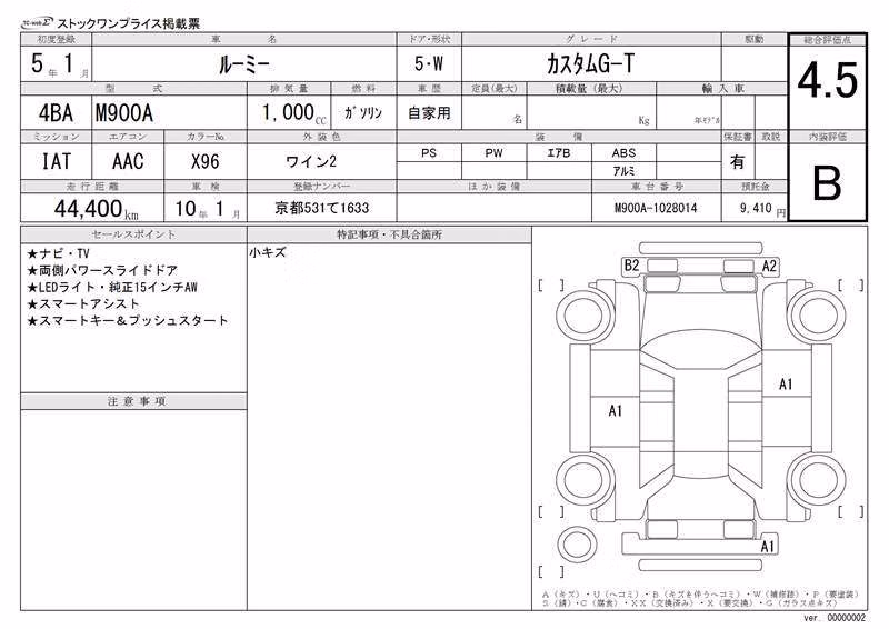 TOYOTA ROOMY