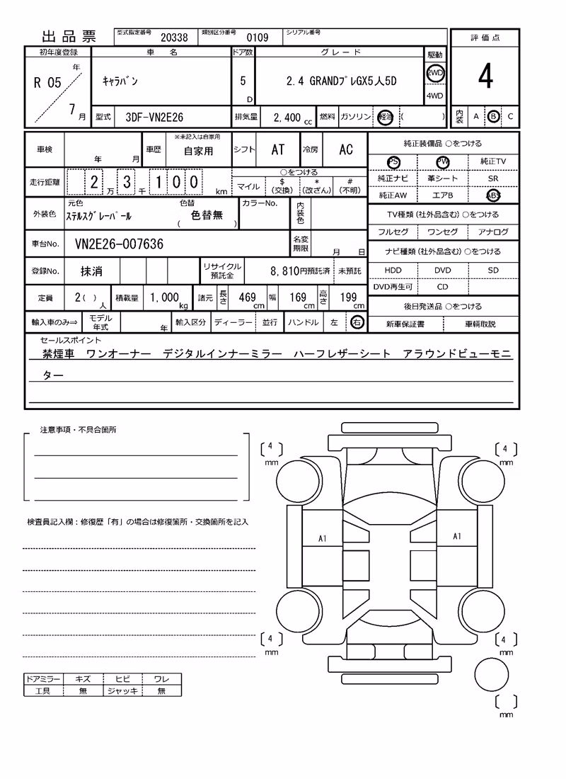 NISSAN CARAVAN
