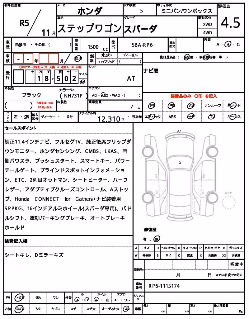 HONDA STEPWGN