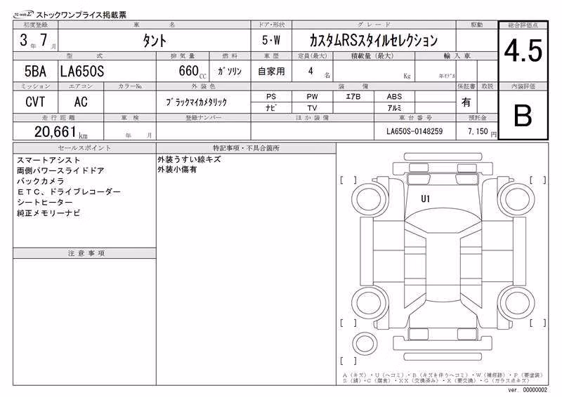 DAIHATSU TANTO
