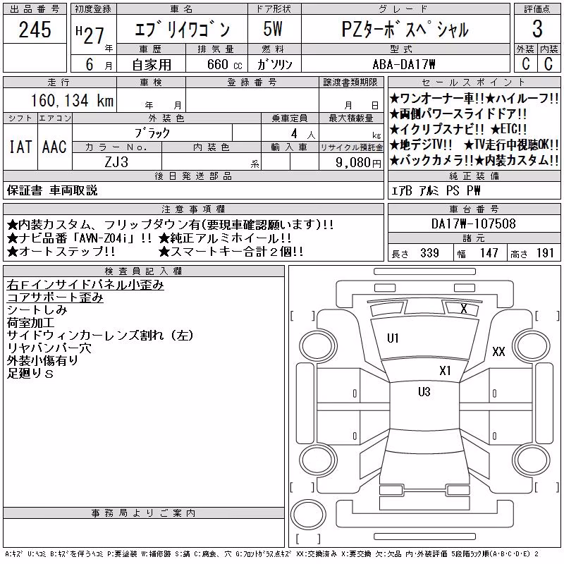 SUZUKI EVERY