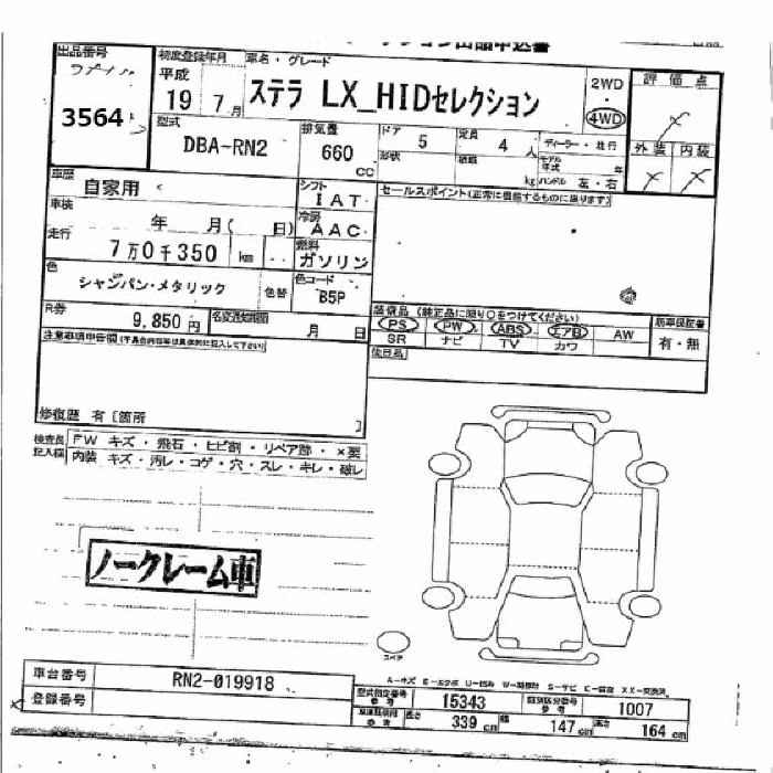 SUBARU STELLA