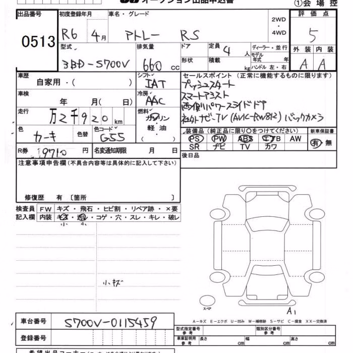 DAIHATSU ATRAI