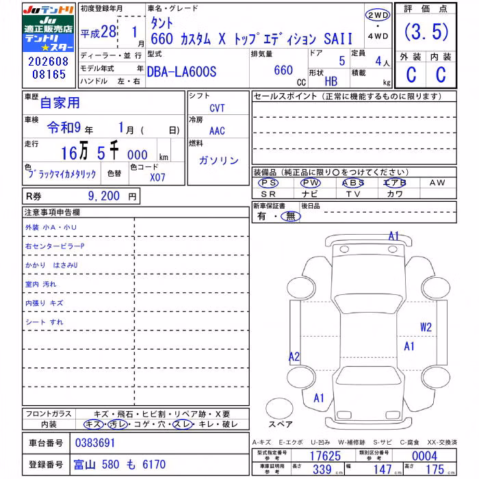 DAIHATSU TANTO
