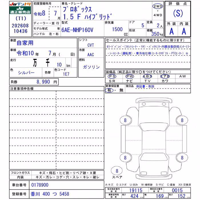 TOYOTA PROBOX