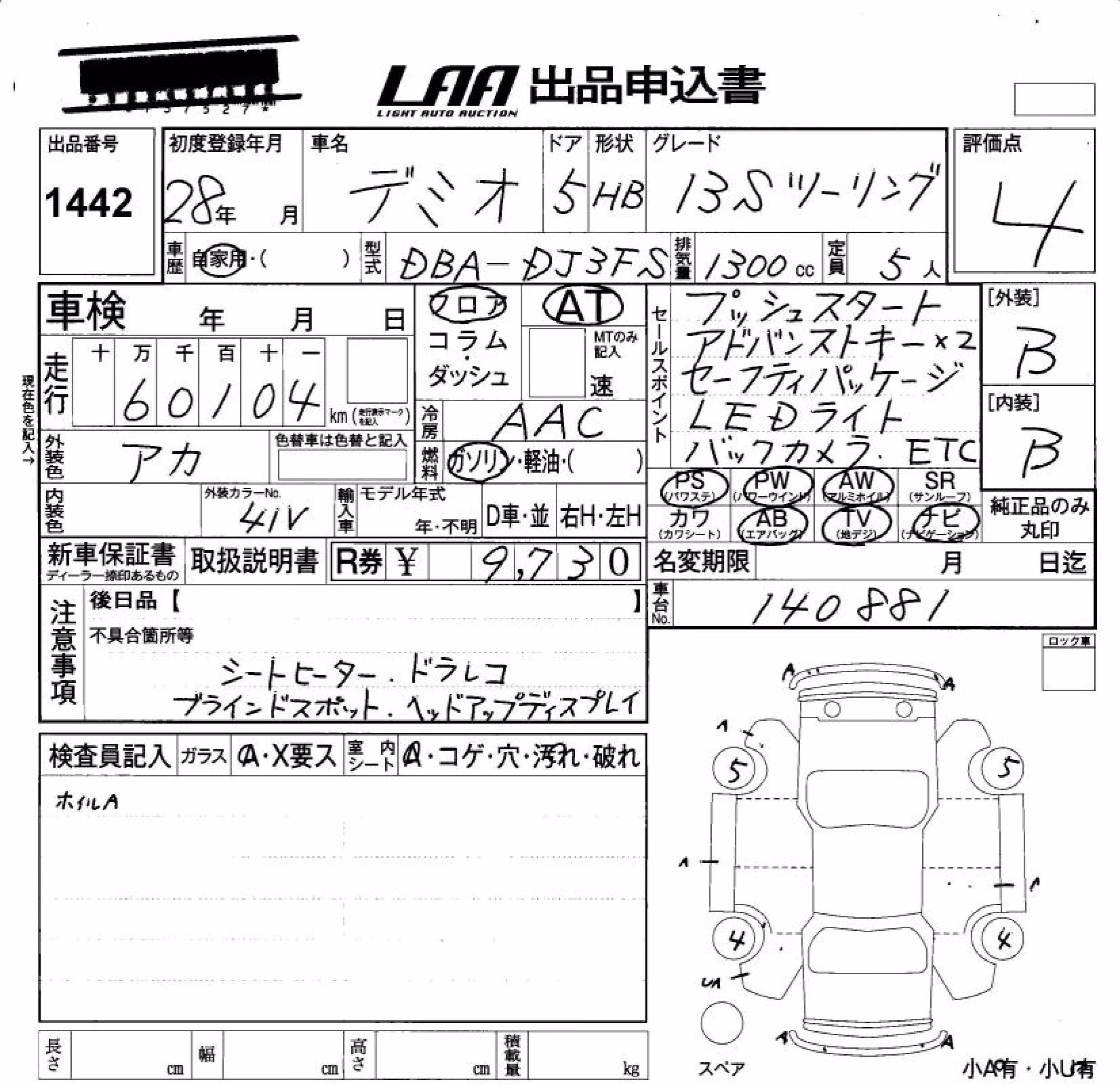 MAZDA DEMIO