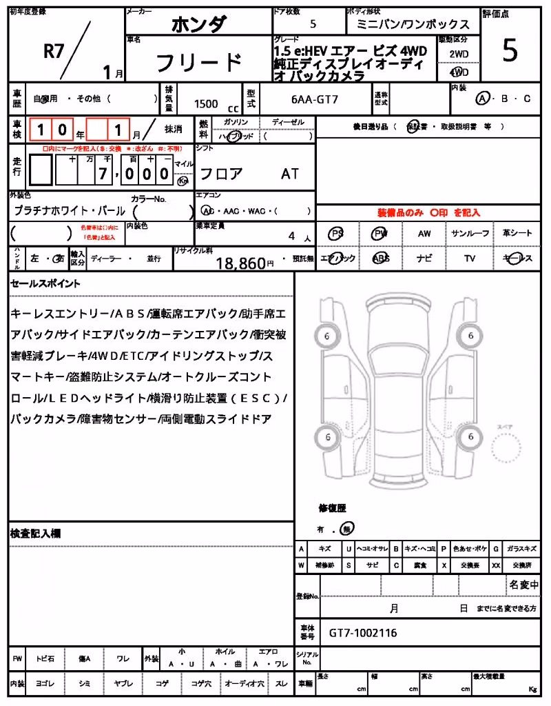 HONDA FREED