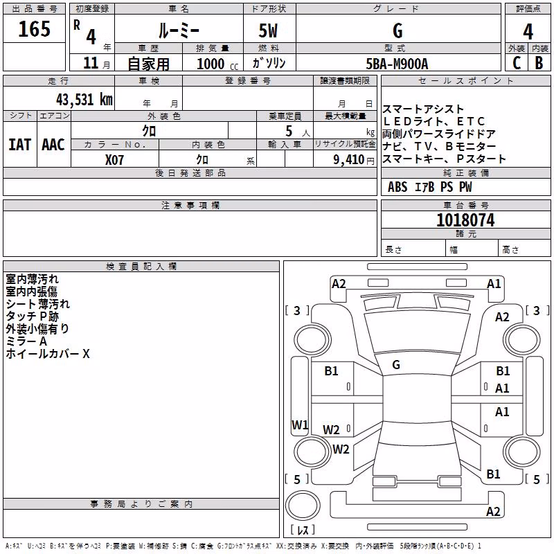 TOYOTA ROOMY