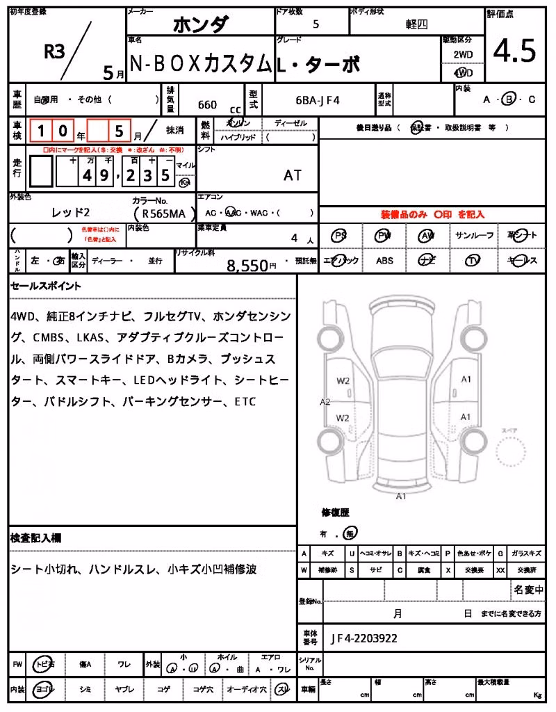 HONDA N-BOX