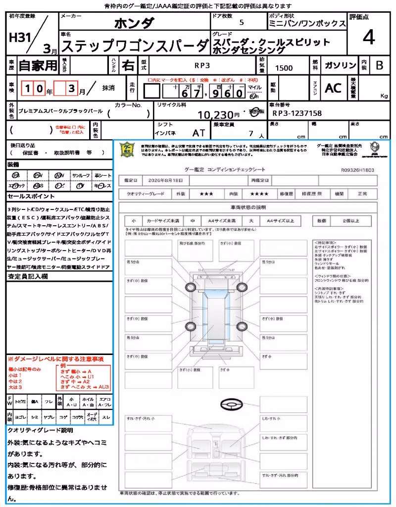 HONDA STEPWGN