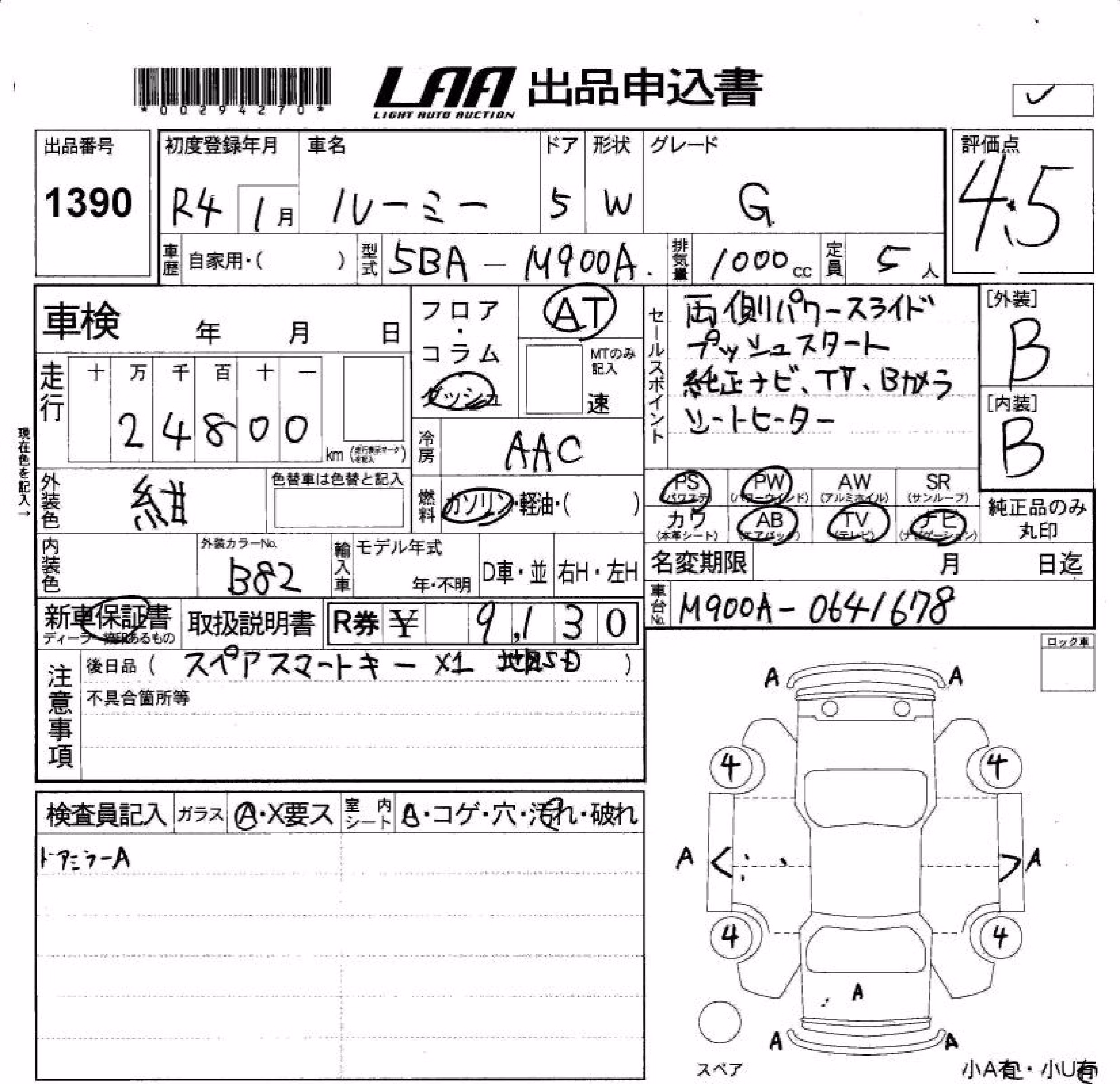 TOYOTA ROOMY