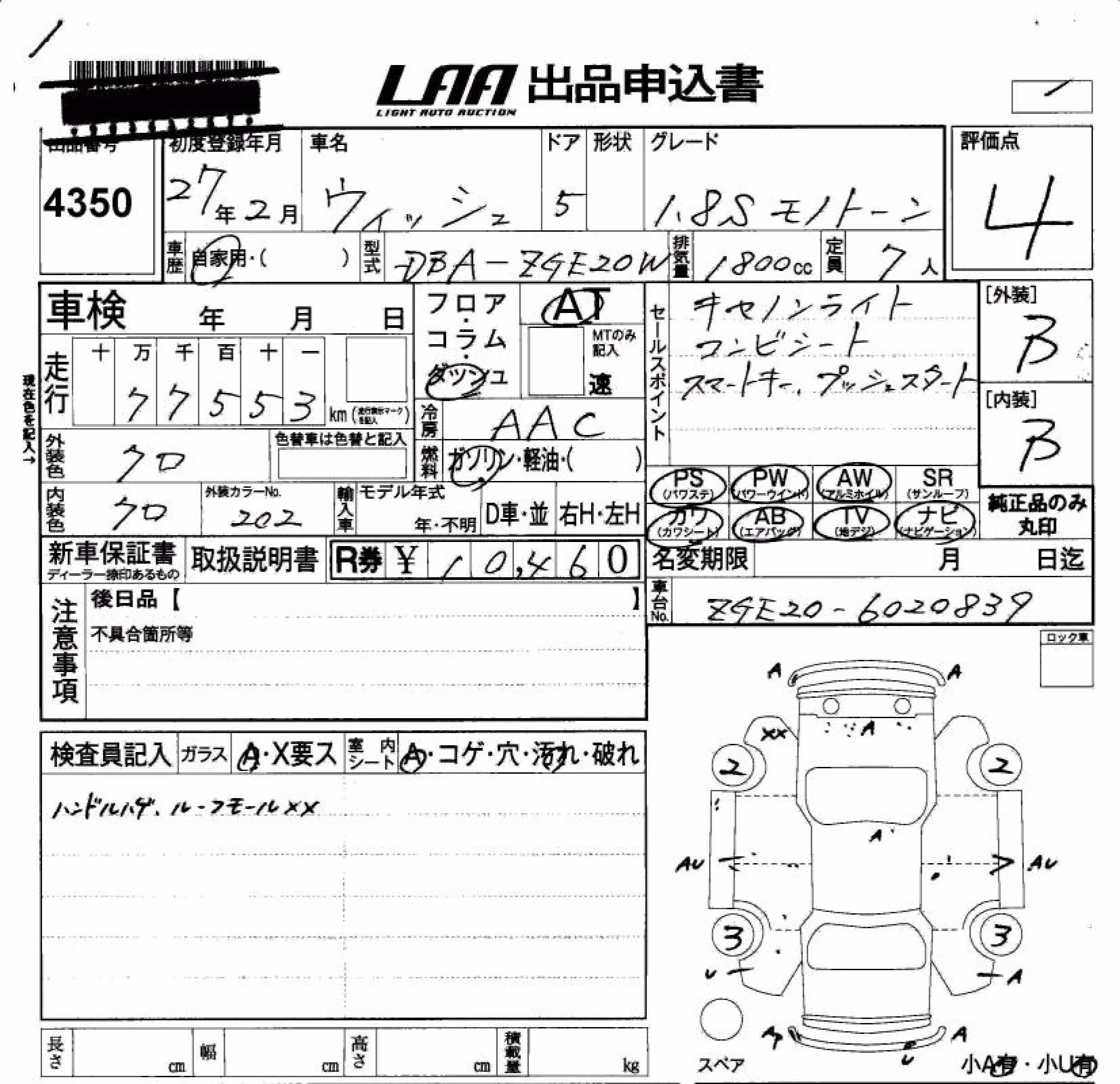TOYOTA WISH