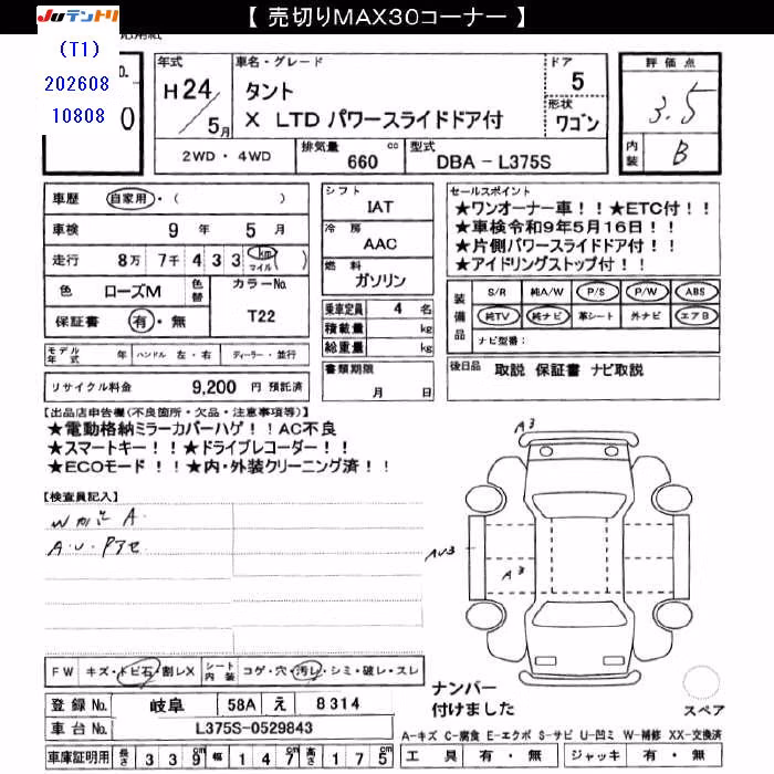 DAIHATSU TANTO