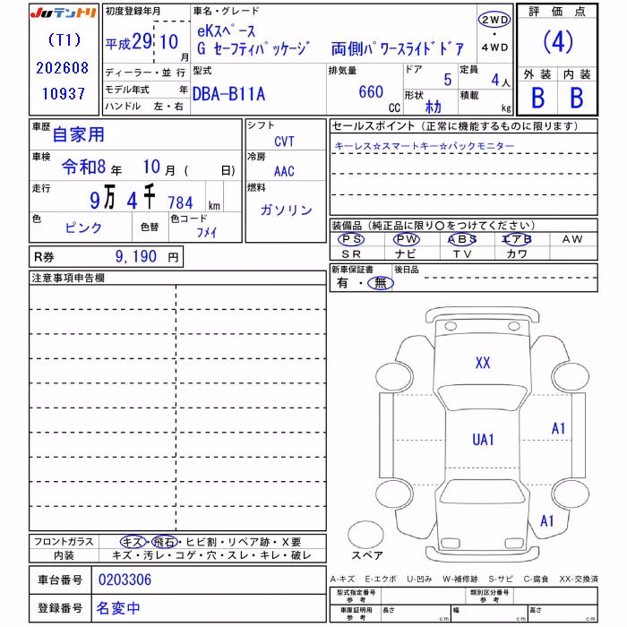 MITSUBISHI EK SPACE