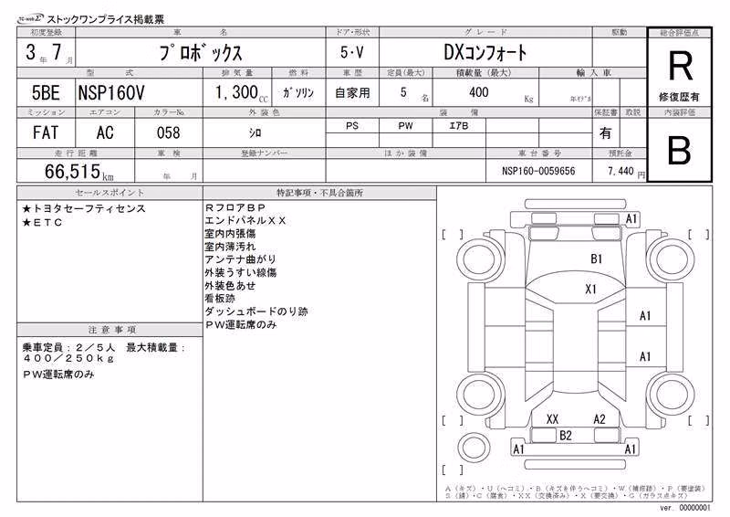 TOYOTA PROBOX