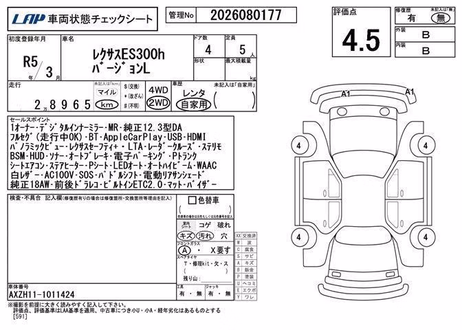 LEXUS ES300H