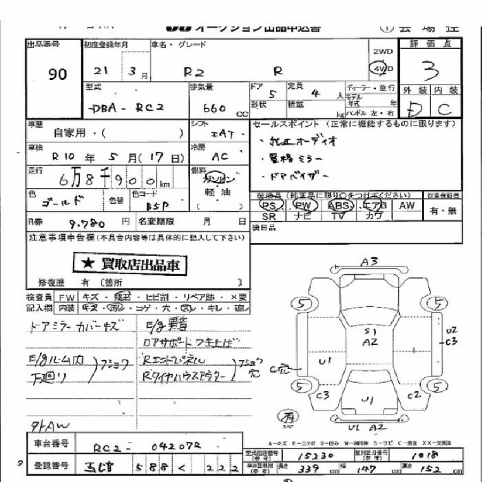 SUBARU R2