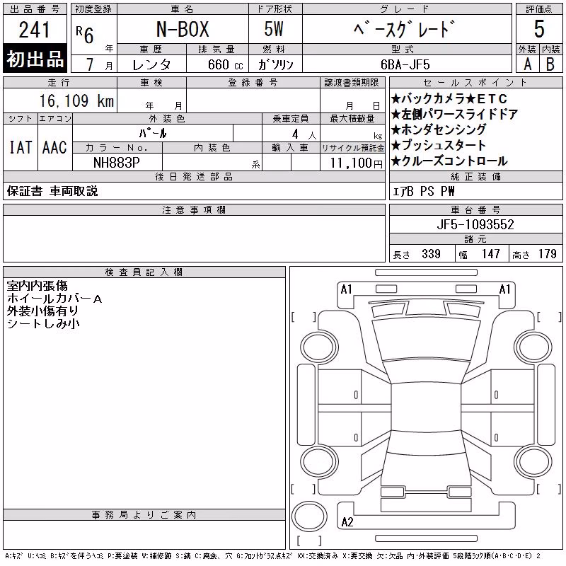 HONDA N-BOX