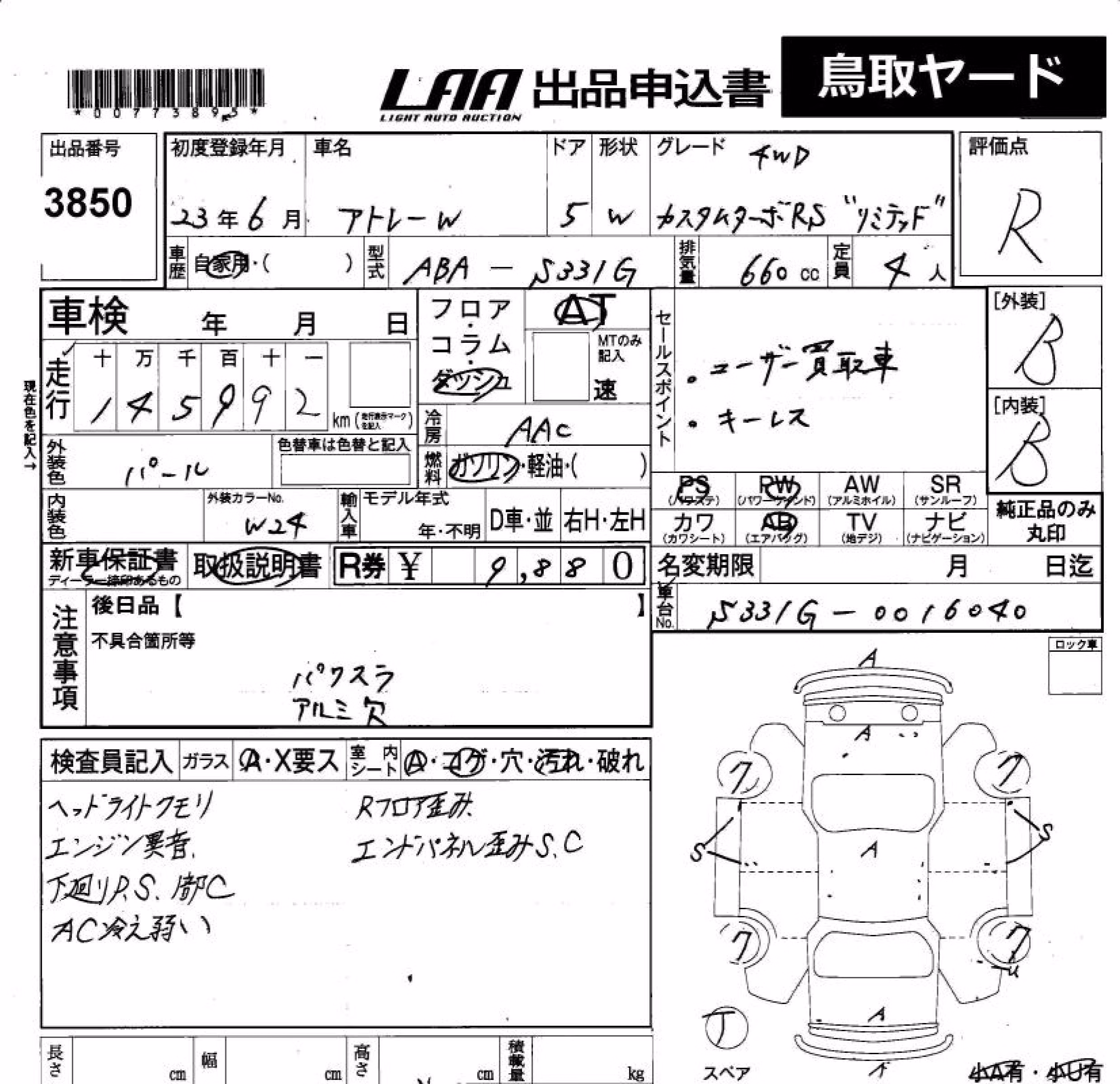 DAIHATSU ATRAI