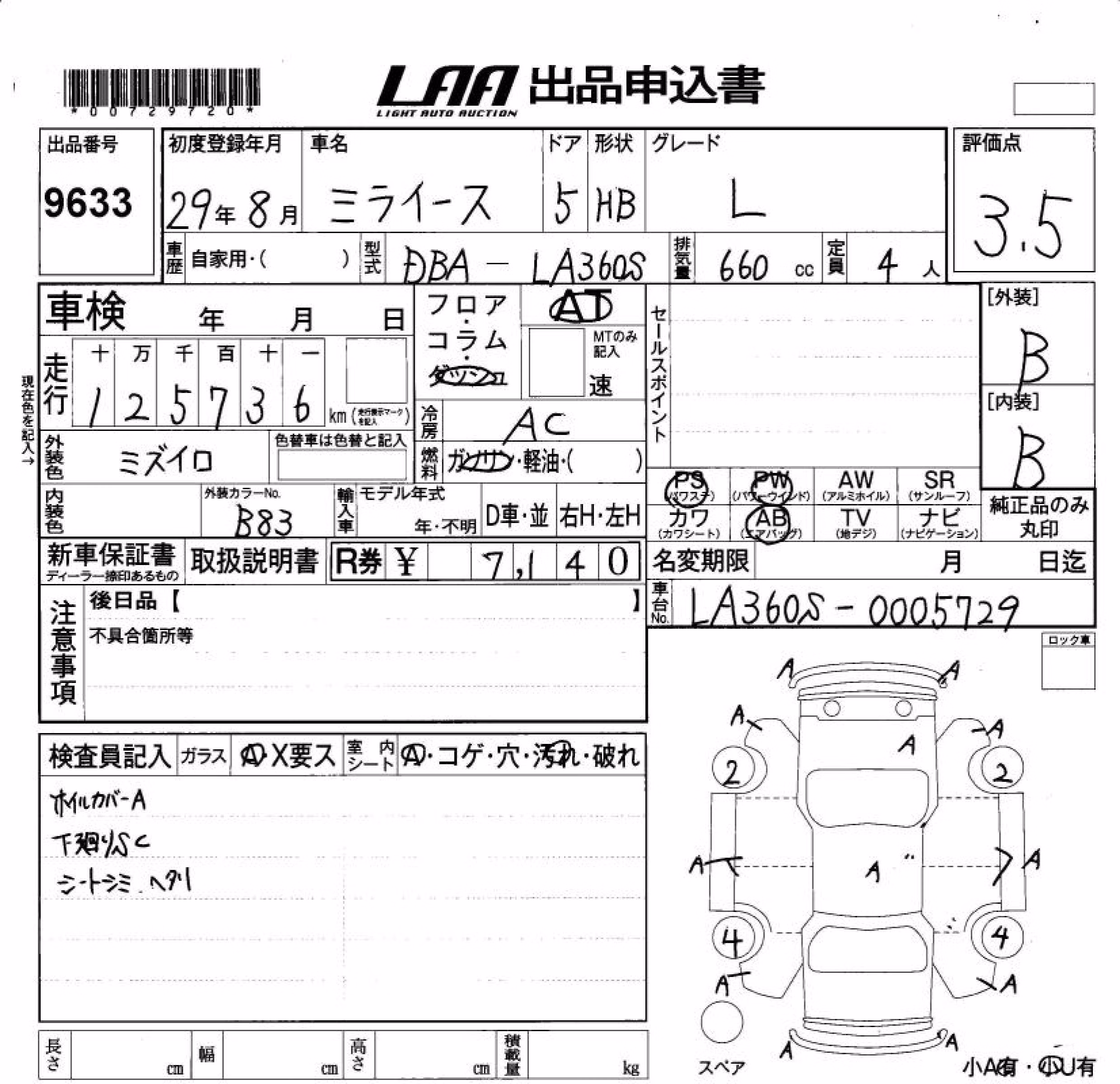 DAIHATSU MIRA E:S