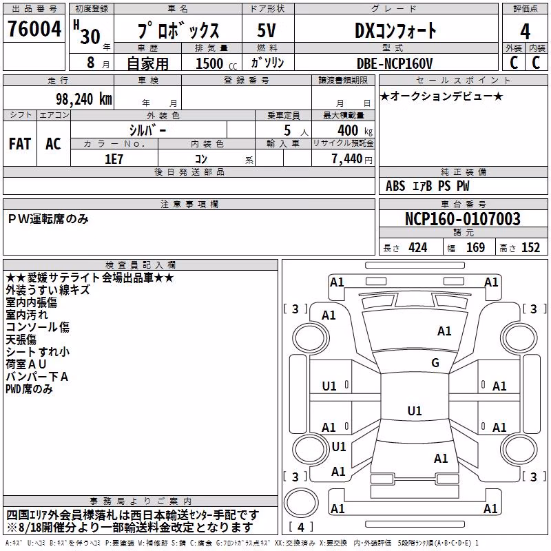 TOYOTA PROBOX