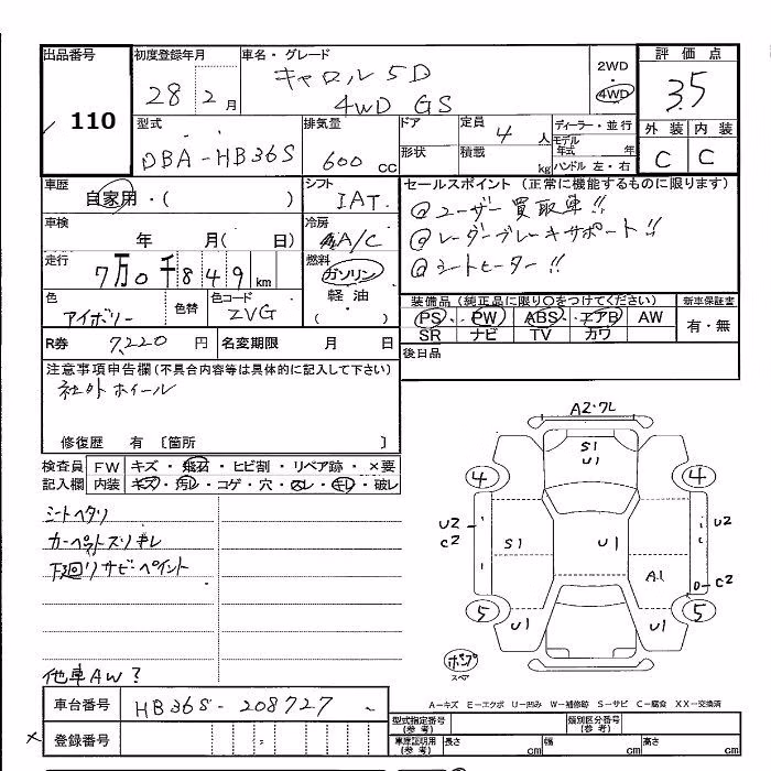 MAZDA CAROL