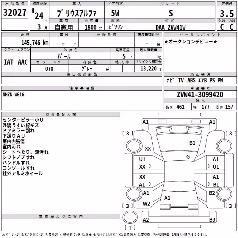 TOYOTA PRIUS ALPHA