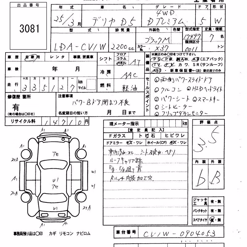 MITSUBISHI DELICA D:5