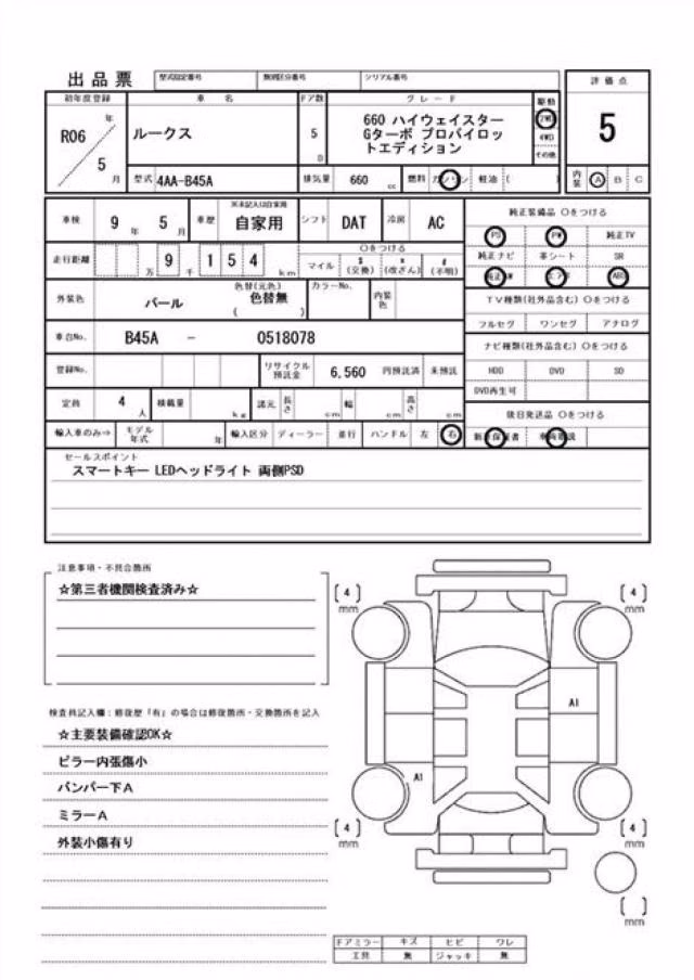 NISSAN ROOX