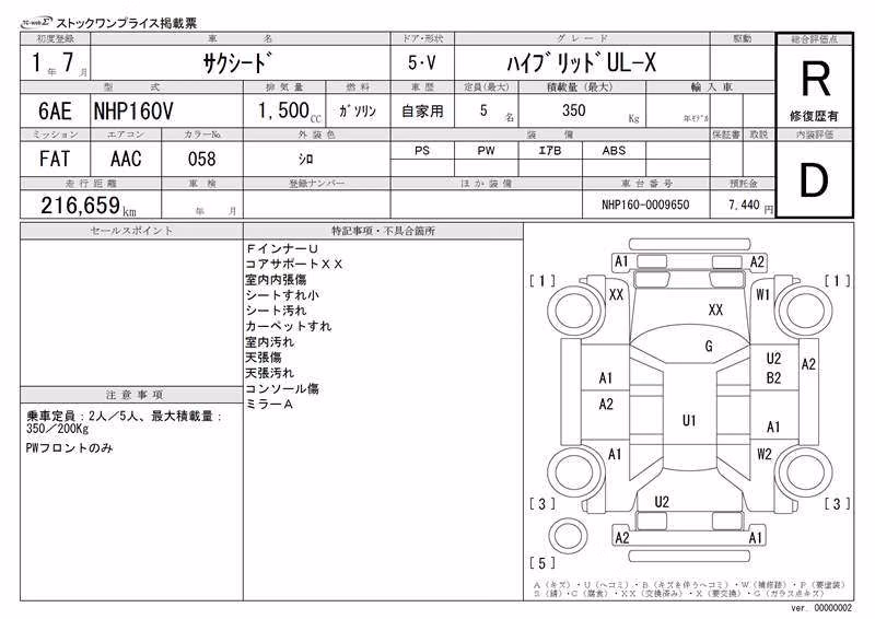 TOYOTA PROBOX