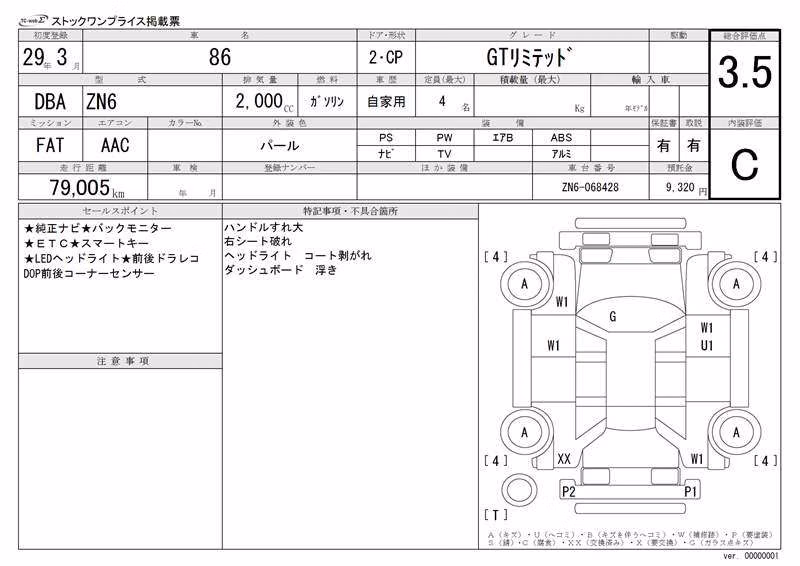 TOYOTA GT 86
