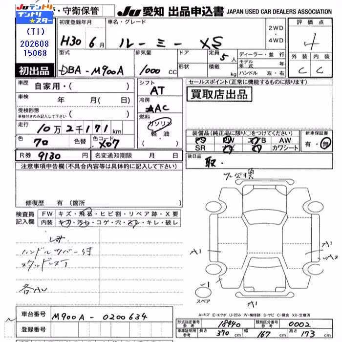 TOYOTA ROOMY