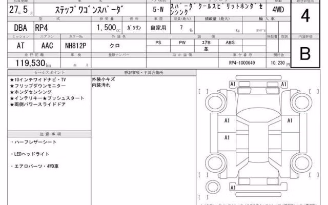 HONDA STEPWGN