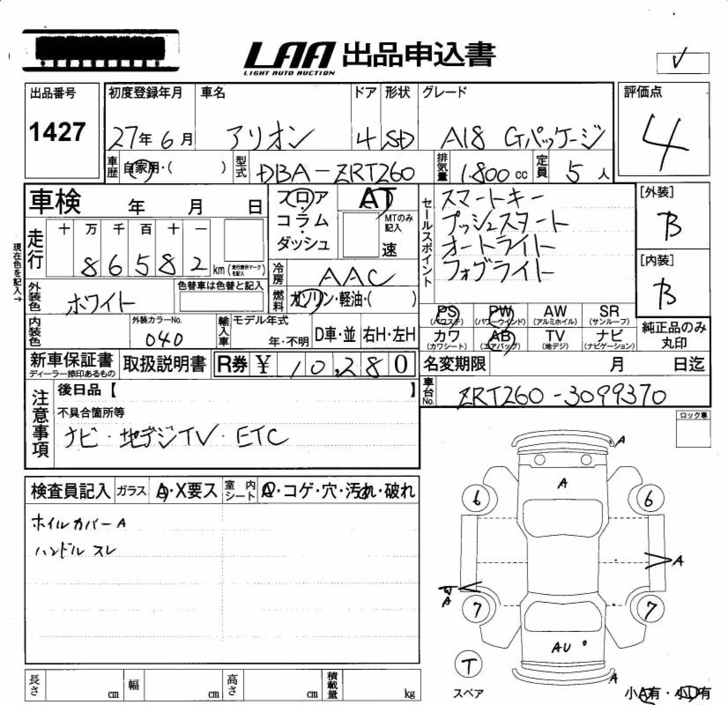 TOYOTA ALLION