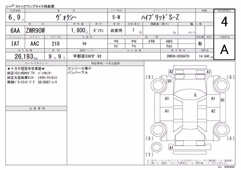 TOYOTA VOXY