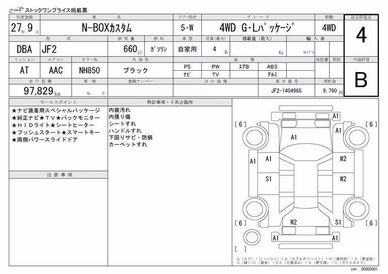 HONDA N-BOX