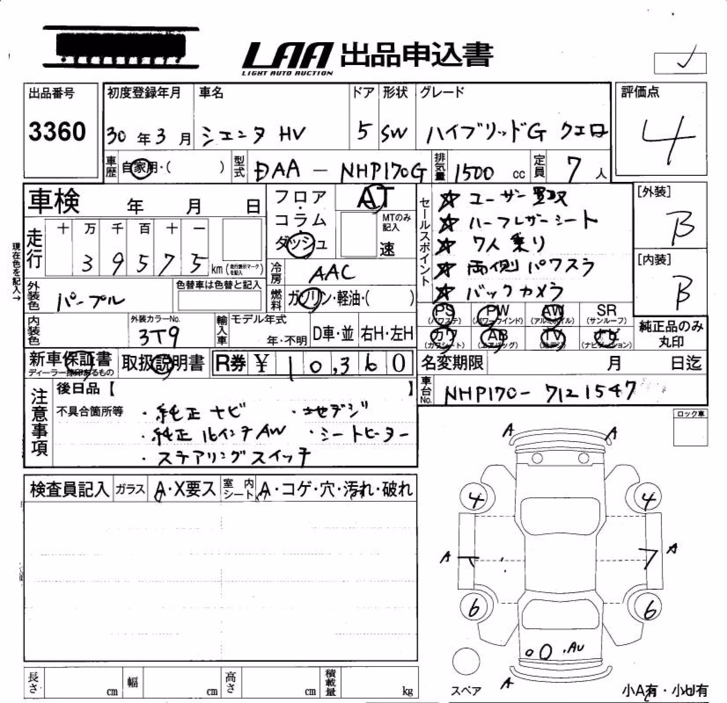 TOYOTA SIENTA