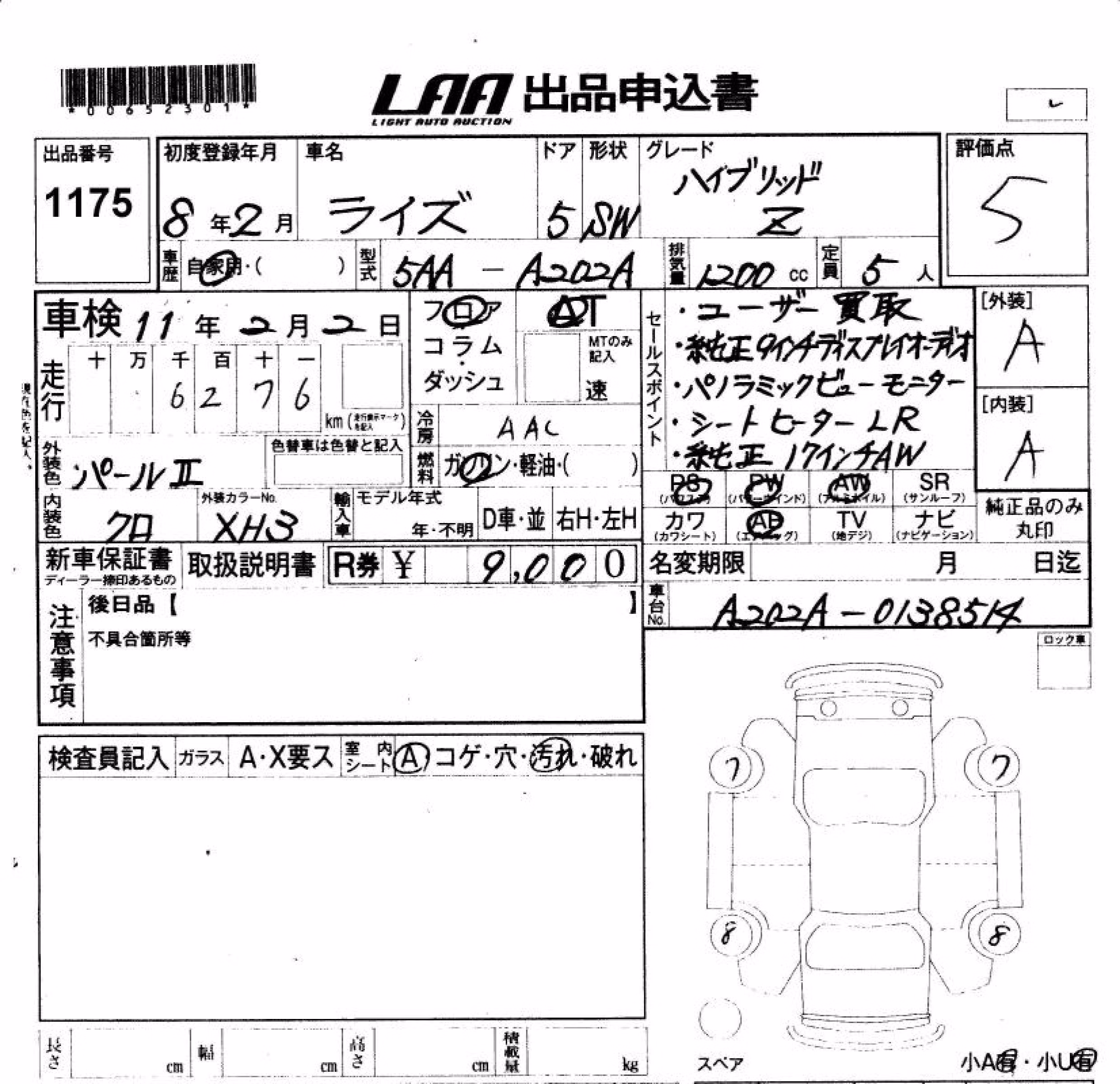 TOYOTA RAIZE