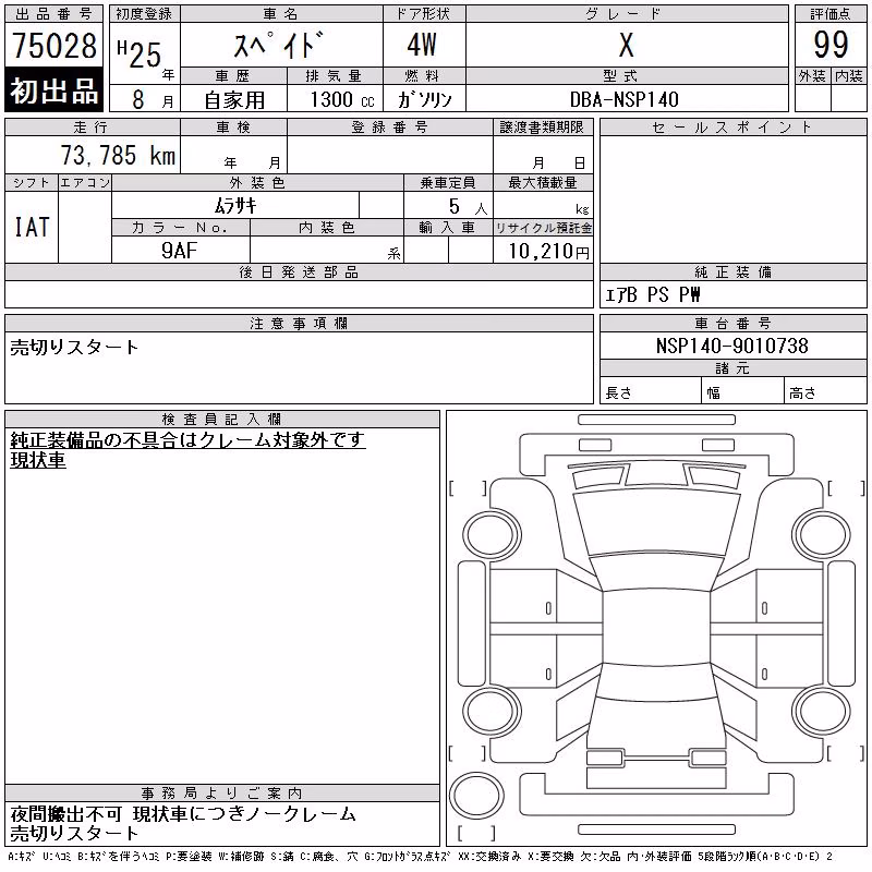 TOYOTA SPADE
