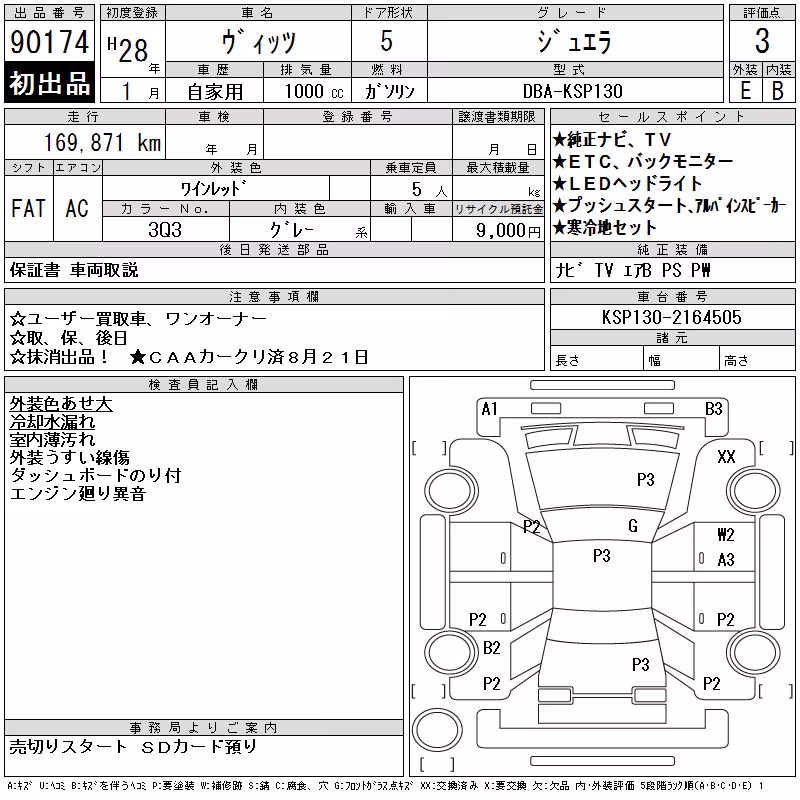 TOYOTA VITZ