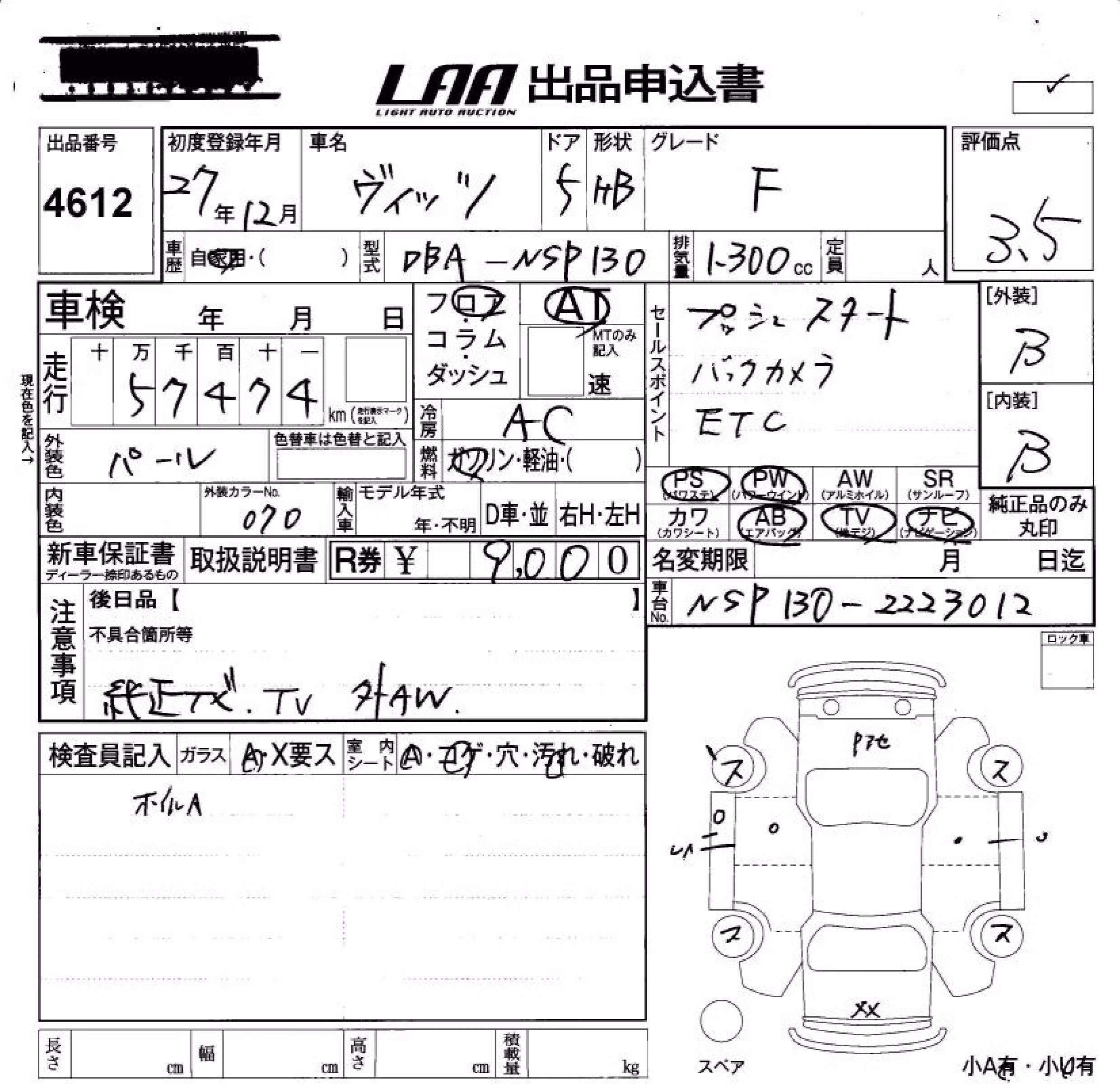 TOYOTA VITZ